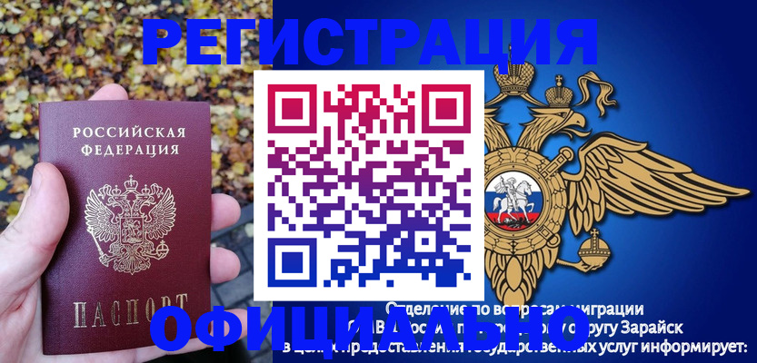 регистрация для дет. сада в Саратове