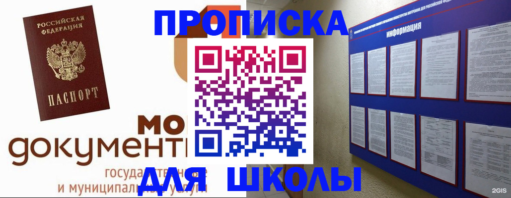 регистрация для дет. сада в Саратове