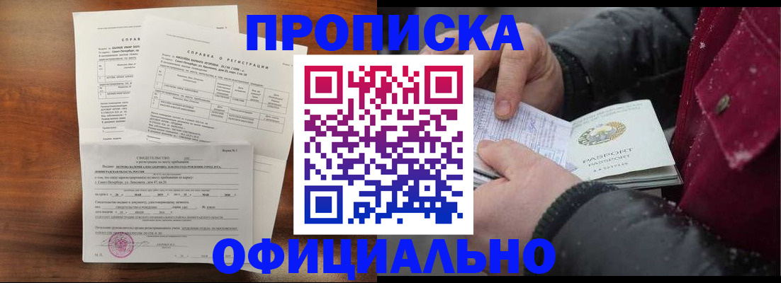 миграционный учет в Саратове