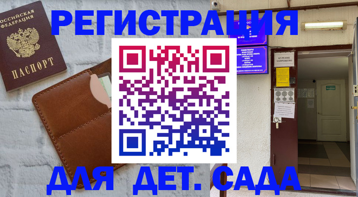 прописка от собственника в Саратове