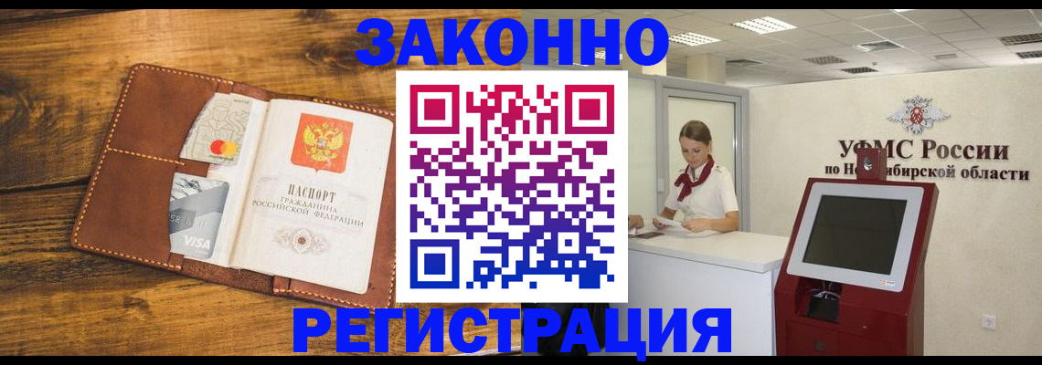 временная прописка в Саратове