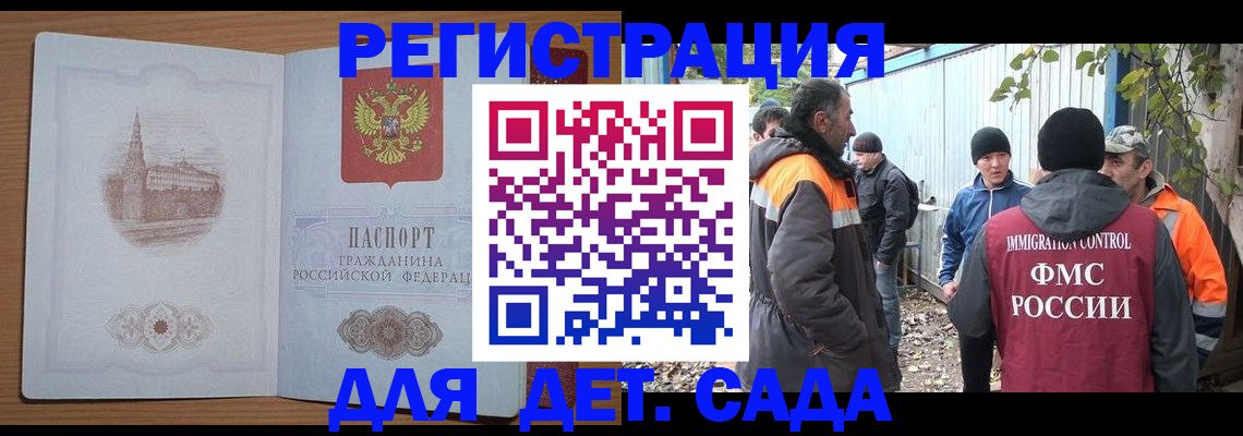 прописка ребенка в Саратове